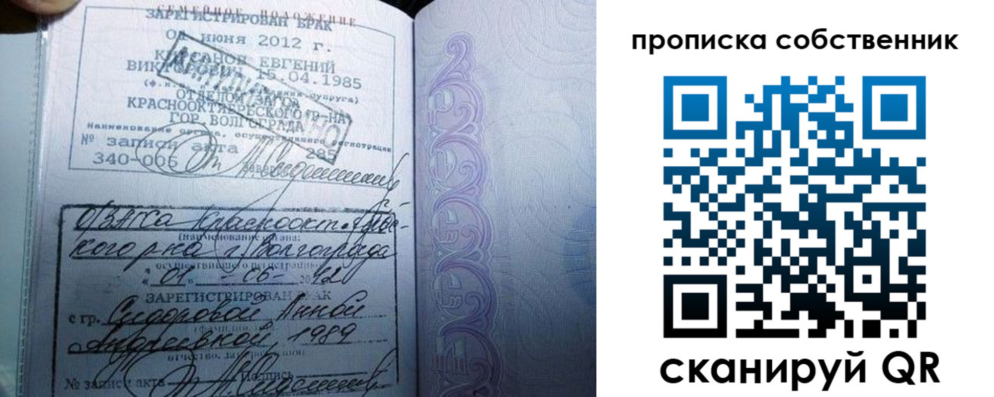 прописка от собственника в Геленджике