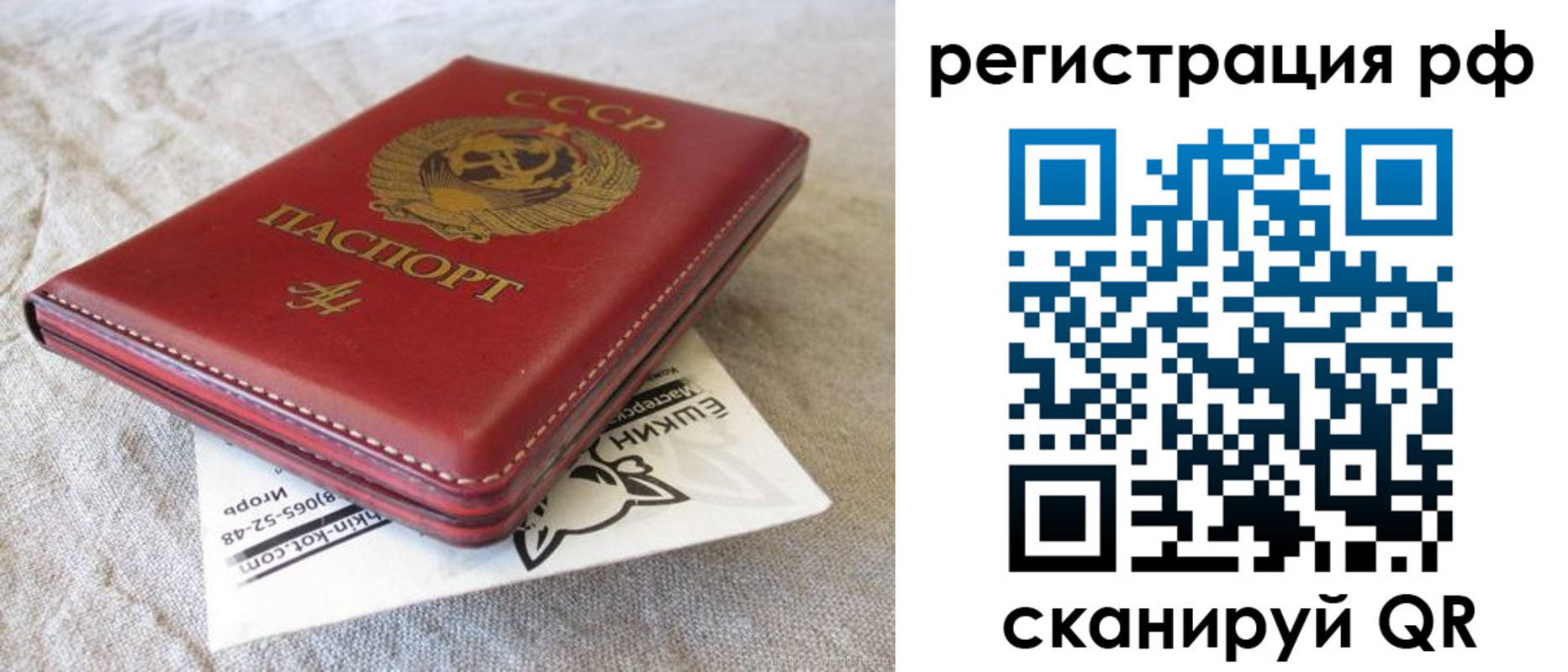 прописка для кредита в Геленджике