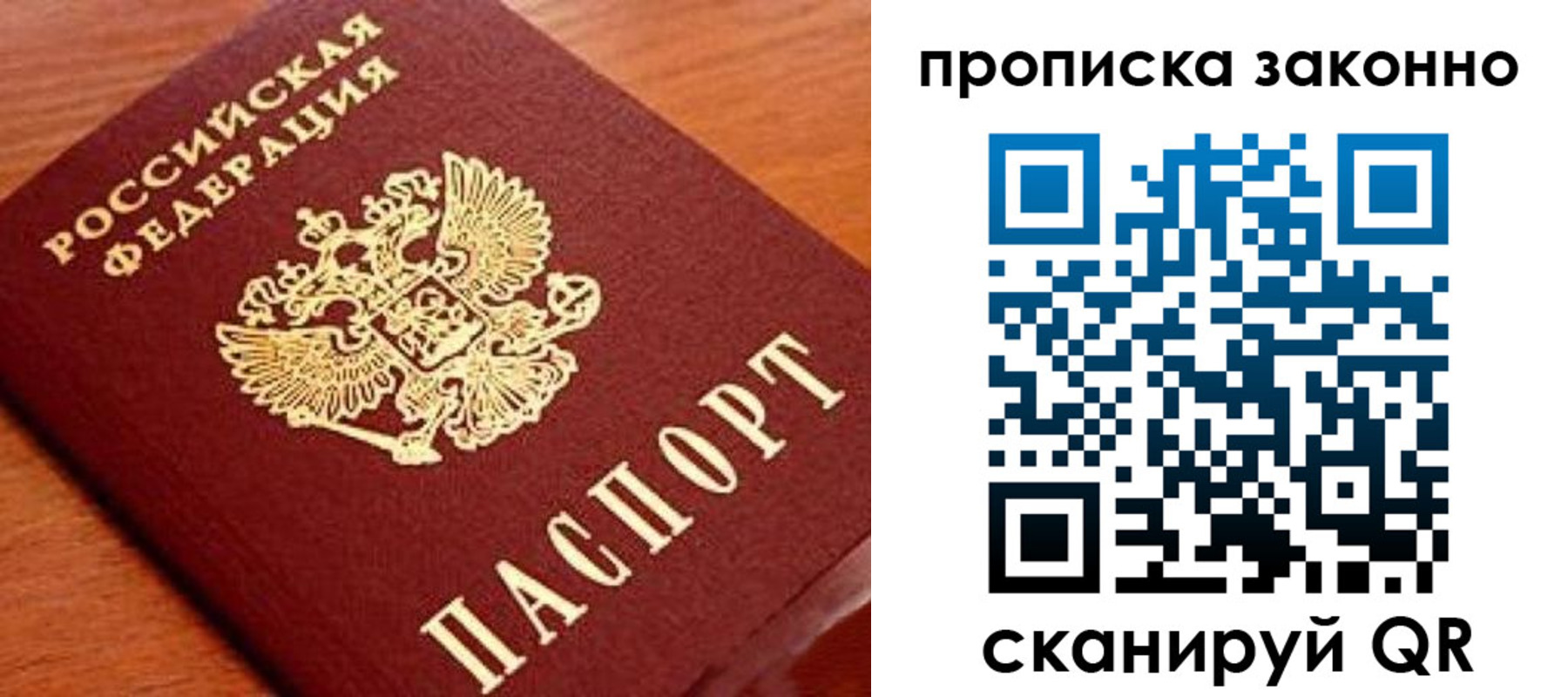 прописка для военкомата в Геленджике