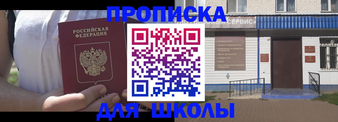 прописка для кредита в Геленджике