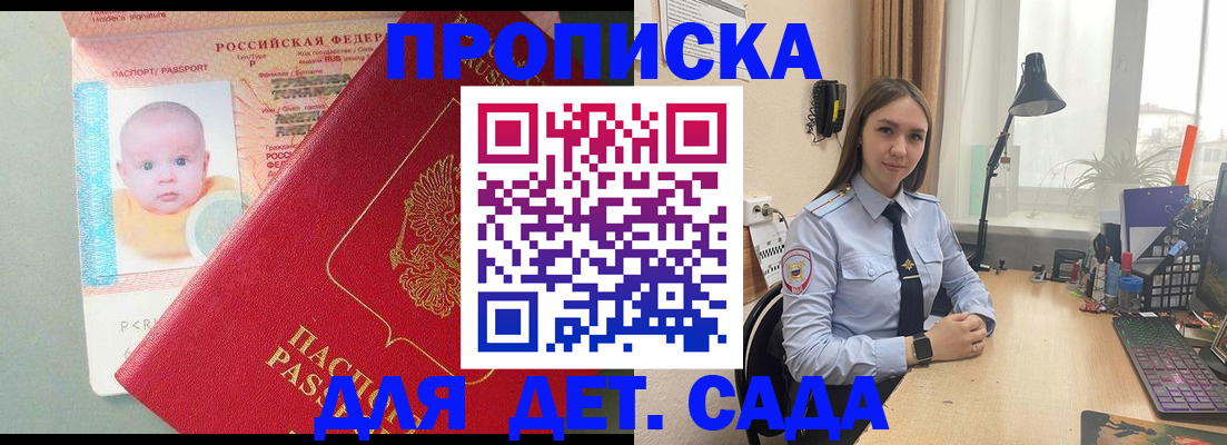 пропишу в квартире в Геленджике