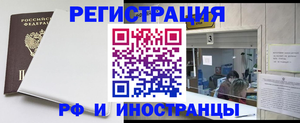 прописка 2025 в Геленджике