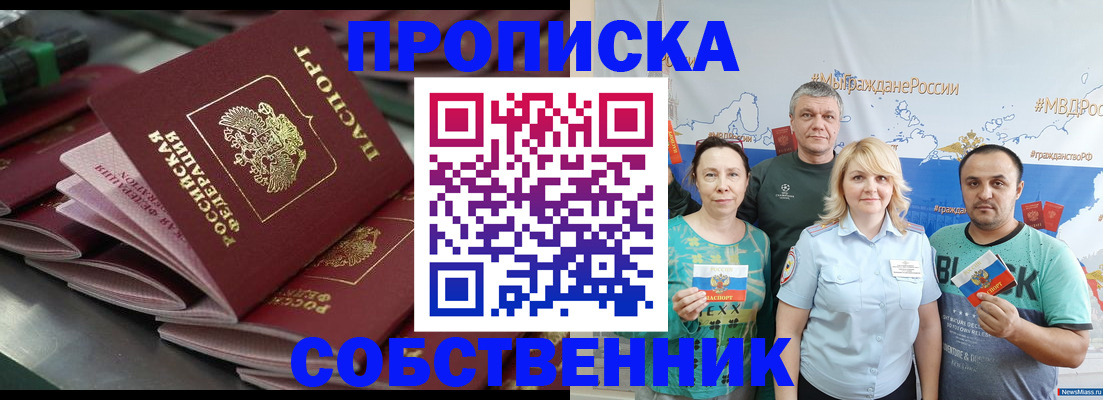 временная регистрация адрес в Геленджике