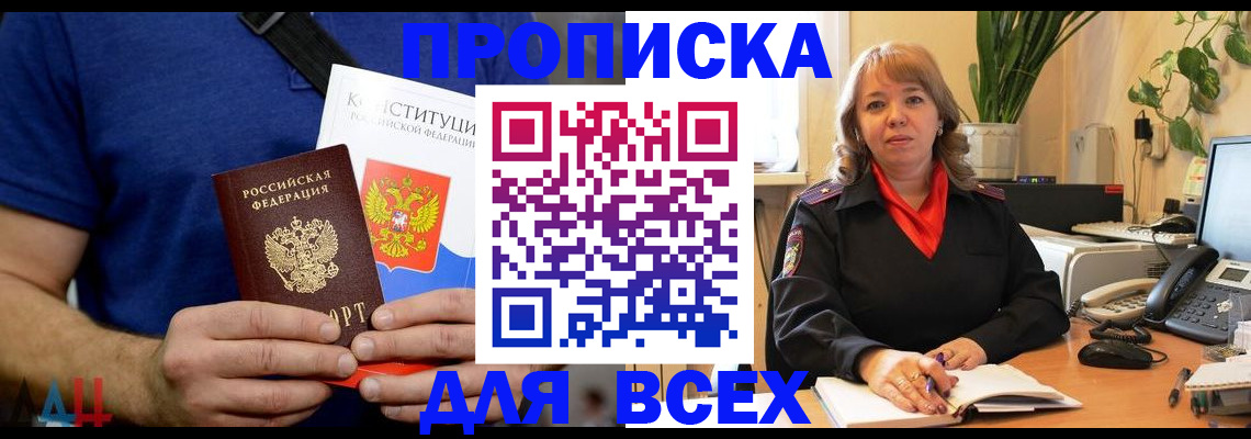 миграционный учет в Геленджике