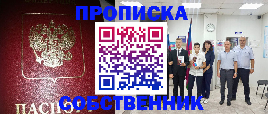 регистрация для школы в Геленджике